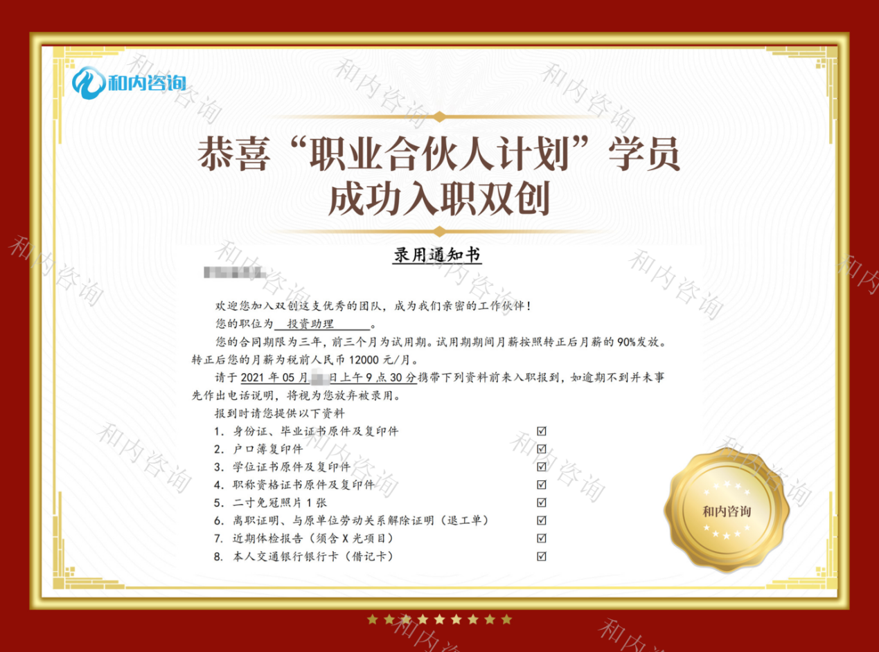 双创投资&投资经理助理&全职