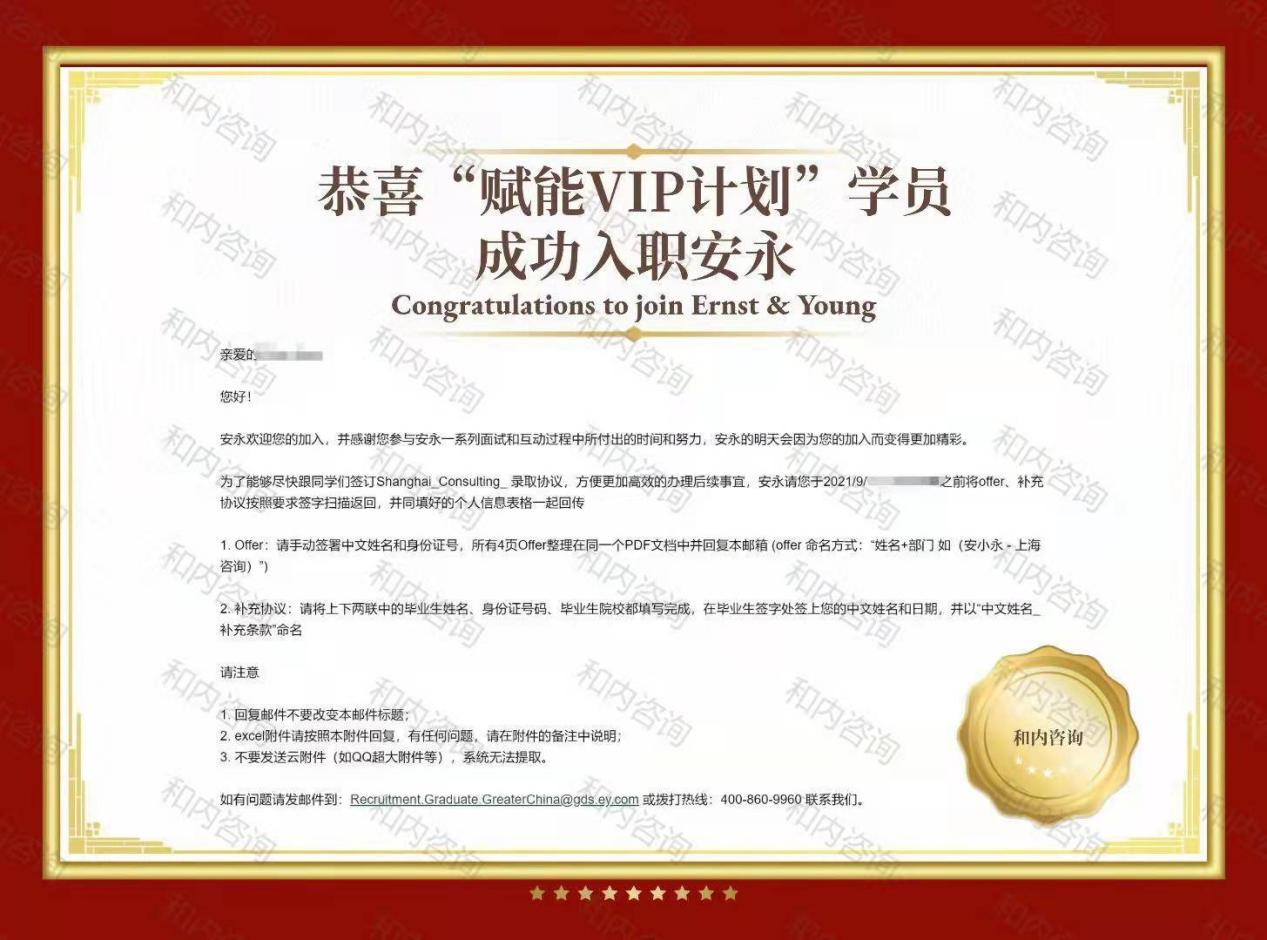 安永&咨询顾问&全职