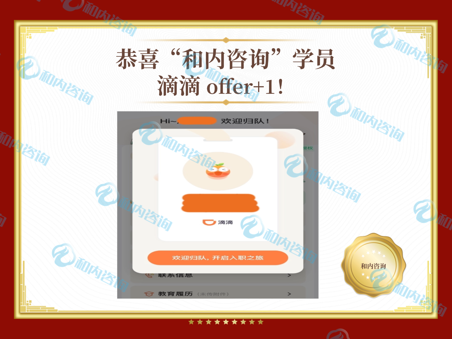 滴滴&数据分析&全职